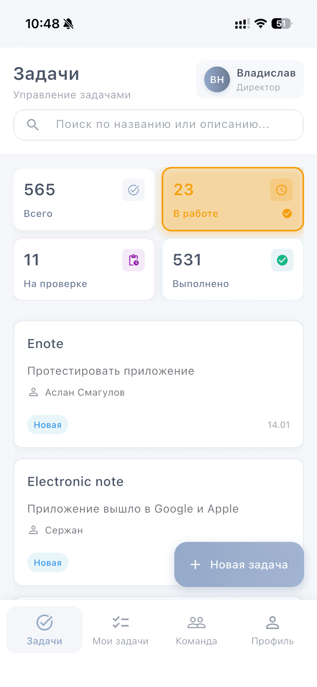 Приложение eNote — задачи команды на одном экране