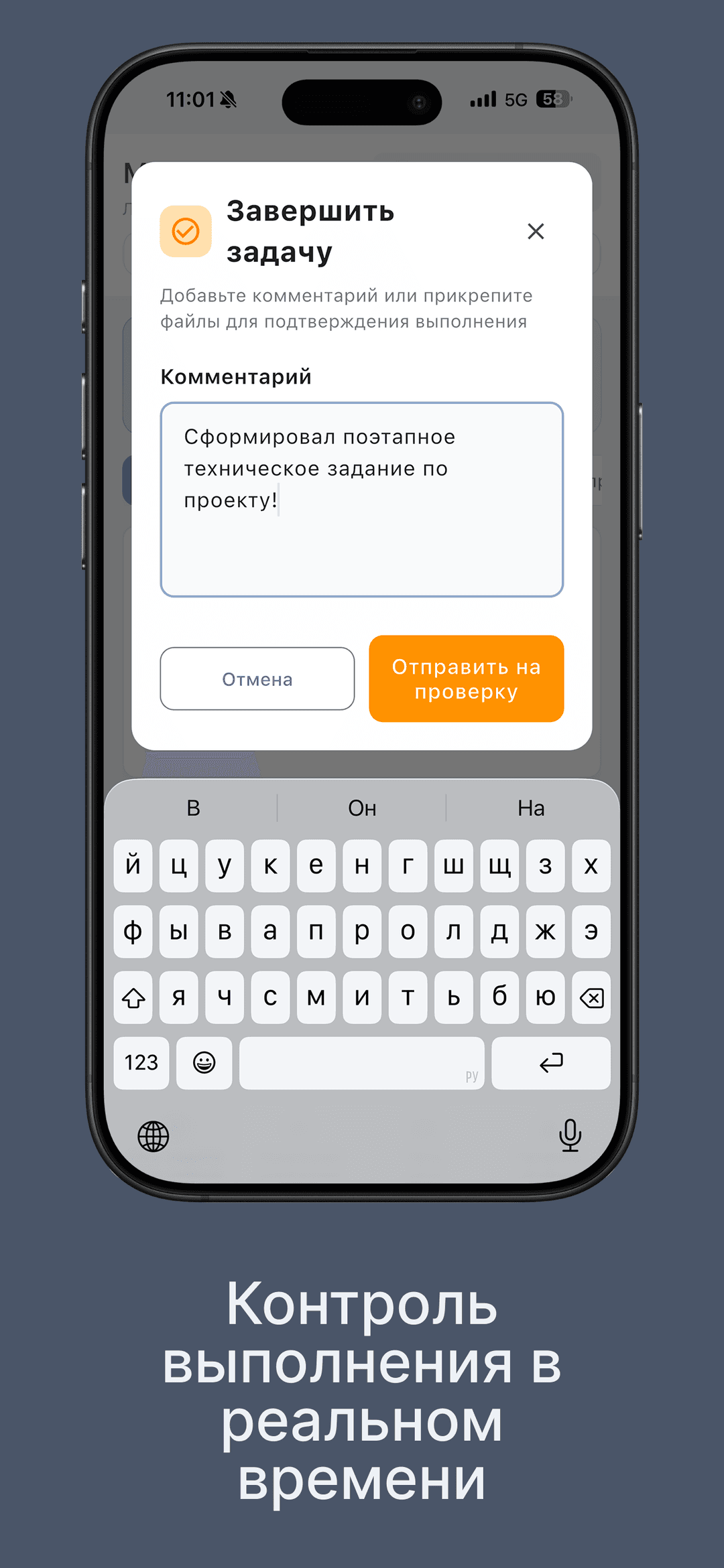 Экран приложения eNote со списком задач сотрудника на смартфоне