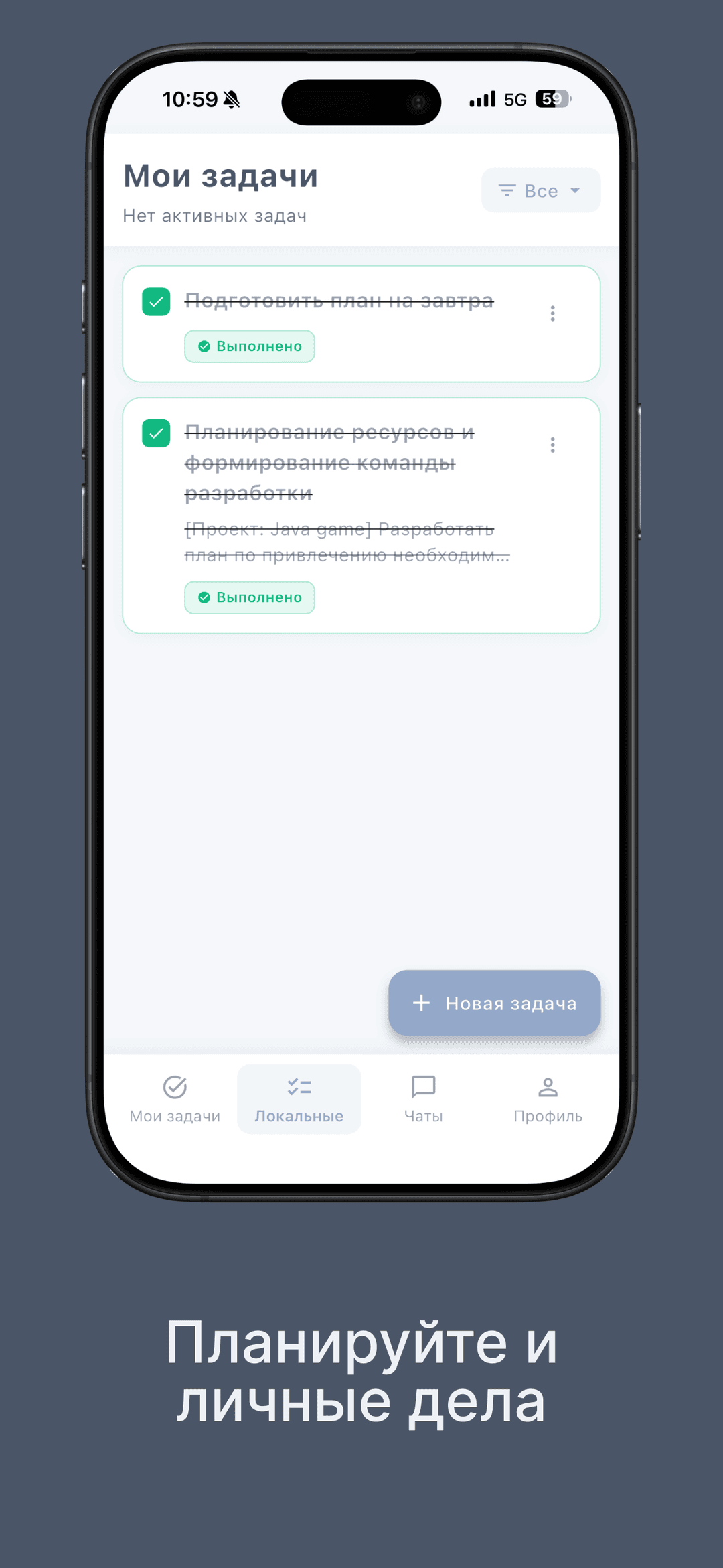 Задачи отдела продаж в приложении eNote
